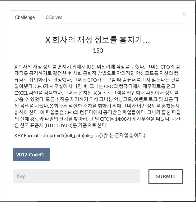  [CTF-D] X 회사의 재정 정보를 훔치기...