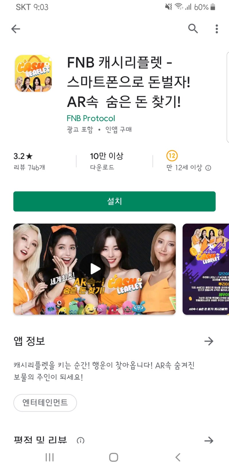 캐시리플렛으로 게임도 하고 돈도 벌고! GS상품권 할인이벤트까지 :) : 네이버 블로그