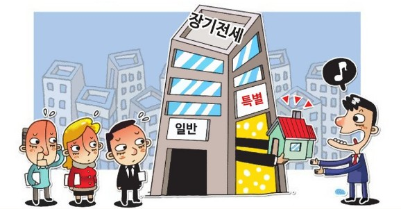  서울에서 내집마련이 가능한 장기전세아파트 알아봤습니다