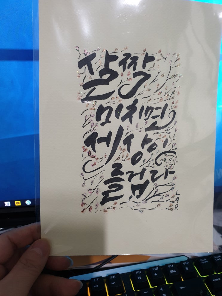  살짝 미치면 세상이 즐겁다.