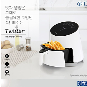 GIPEL / 기펠, 트위스터 대용량 에어프라이어 리뷰 [ 역시, 우리 엄마밖에 없네 ♥ ]