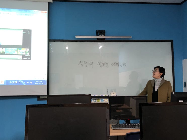 파란직업전문학교 - 직장 내 성희롱 예방교육 (4대법정의무교육) 파란직업전문학교 - 직장 내 성희롱 예방교육 (4대법정의무교육)