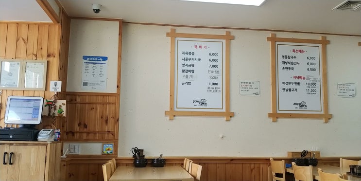 용산 맛집 이가 뚝배기 용산 맛집 이가 뚝배기