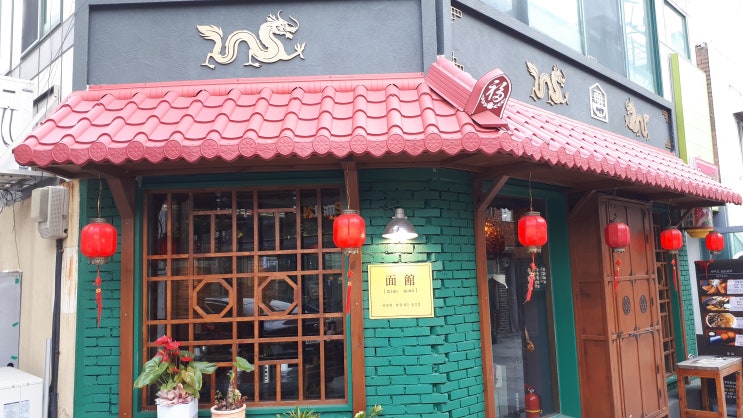  경주 시내 맛집 - 중국 면요리점 미엔콴