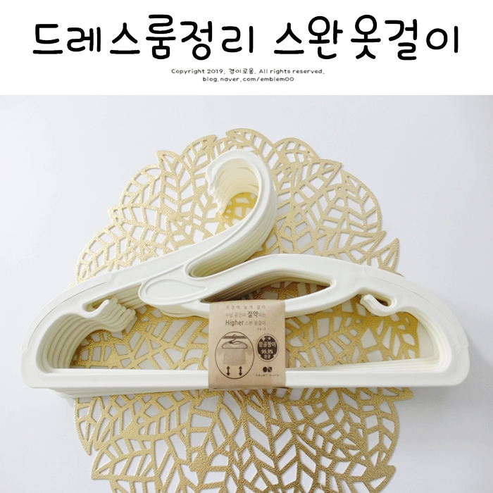 드레스룸정리 논슬립옷걸이 미니멀라이프 옷장정리법 드레스룸정리 논슬립옷걸이 미니멀라이프 옷장정리법