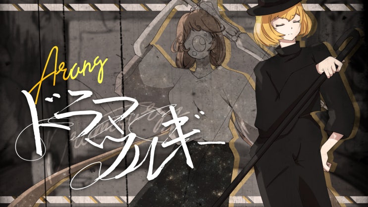  [20191202] artwork #341