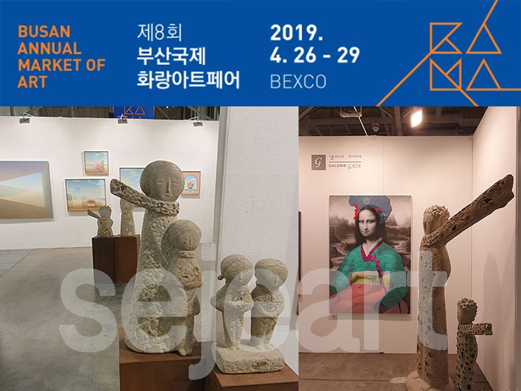  2019 부산국제화랑아트페어 _ 갤러리가이아          조각가 이영섭 작품전시