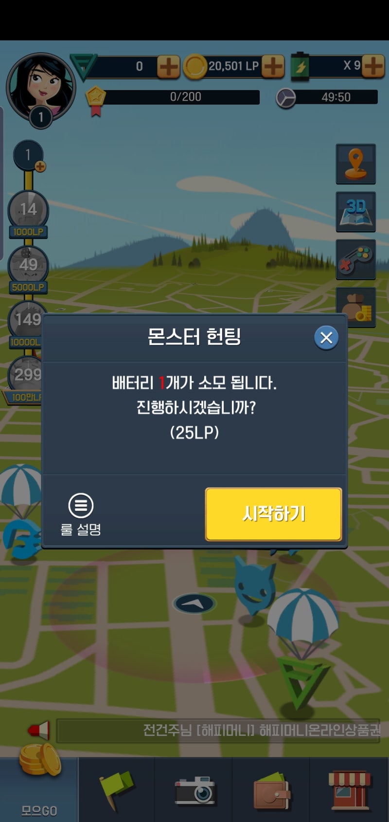 캐시리플렛으로 게임도 하고 돈도 벌고! GS상품권 할인이벤트까지 :) : 네이버 블로그