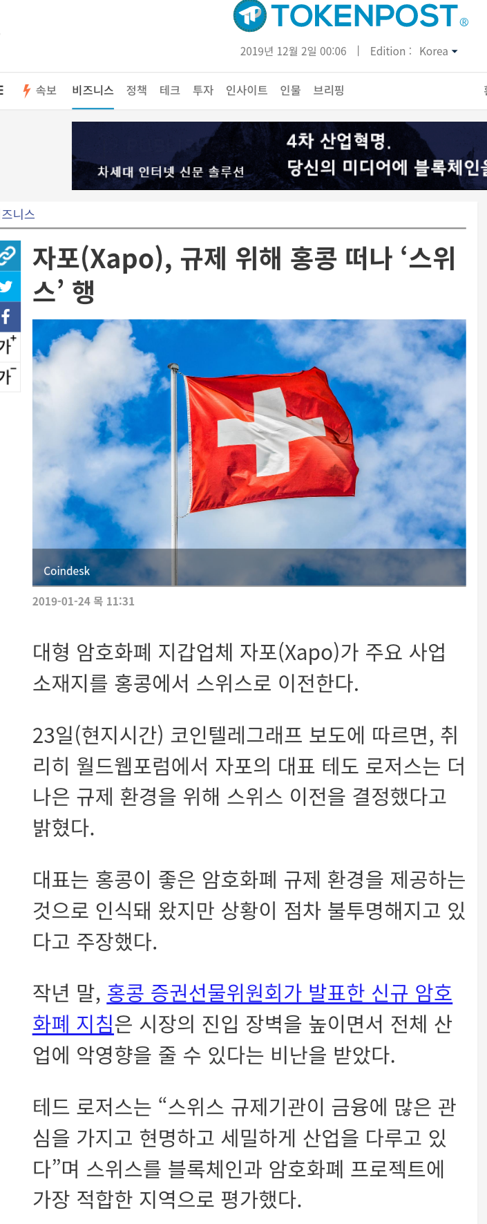 리또속이라 리플??]살아있는 XRP, ODL로 승부한다 : 네이버 블로그