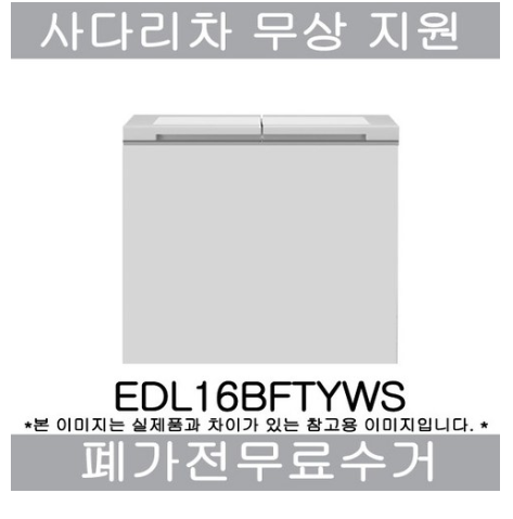  쿠팡블랙프라이데이 한정수량할인   대유위니아 김치냉장고 EDL16BFTYWS   [650,000원 ]