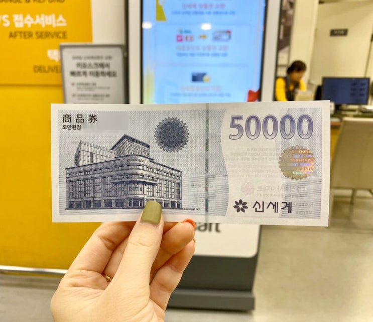  모바일 신세계 상품권 이마트에서 키오스크로 간편하게 지류 상품권으로 교환하는 방법