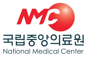  [국립중앙의료원 연봉] 국립중앙의료원 간호사 연봉&복지에 대해 알려드립니다.