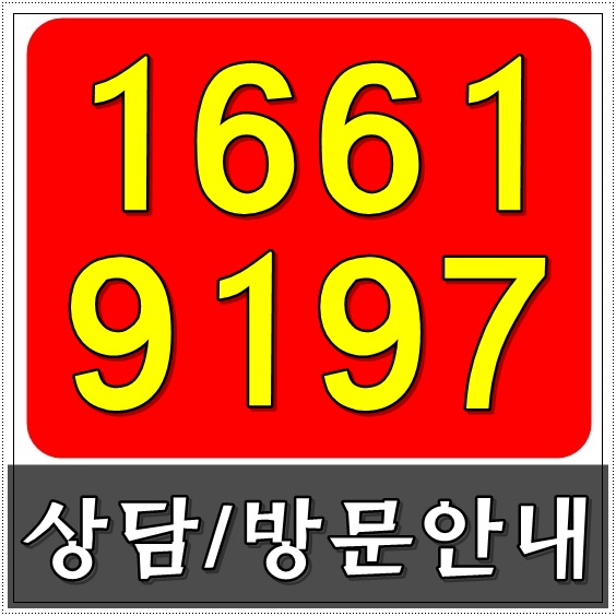 여의도 해링턴타워 196 영등포 원룸 복층 오피스텔