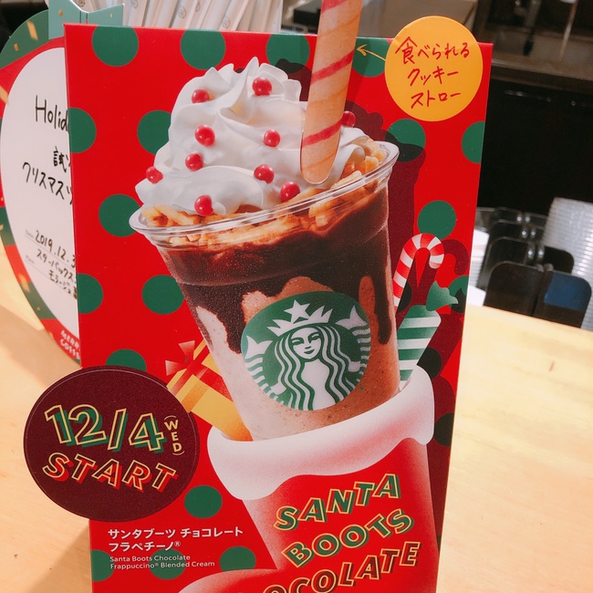 일본 스타벅스 크리스마스 / 에스프레소 아포가토 프라푸치노