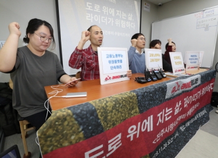 "첫단추 꿴 플랫폼노동 근로자성 논의…산재보험 등 보호장치 마련 시급" "첫단추 꿴 플랫폼노동 근로자성 논의…산재보험 등 보호장치 마련 시급"
