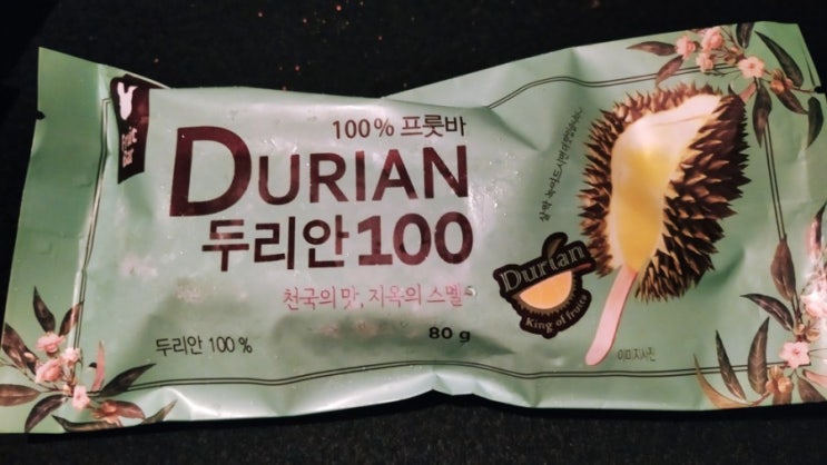  [GS25] 두리안 100% 아이스크림