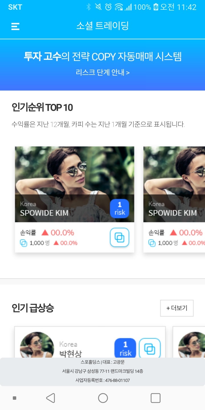 스포와이드로 놀러오세요 : 네이버 블로그