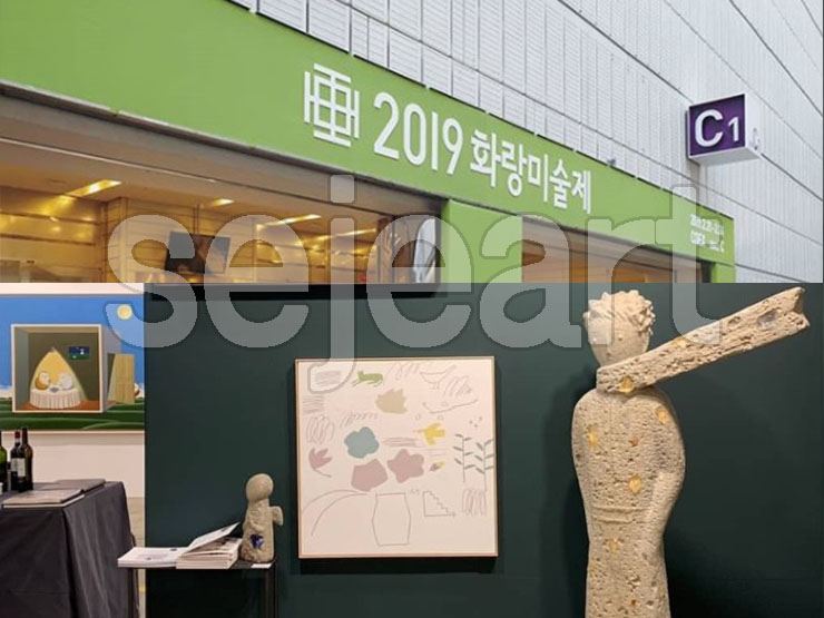 제37회  화랑미술제  개막 조각가이영섭 작품전시