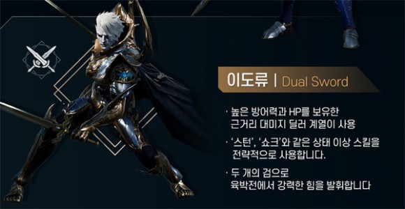  개봉박두 리니지2M 무과금 직업선택
