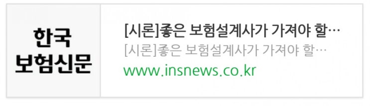 좋은 보험설계사가 가져야 할 마인드 좋은 보험설계사가 가져야 할 마인드
