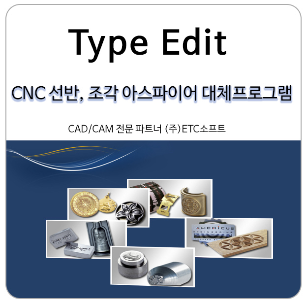 CNC 선반, 조각 아스파이어 대체 Type3 (TYPE EDIT)