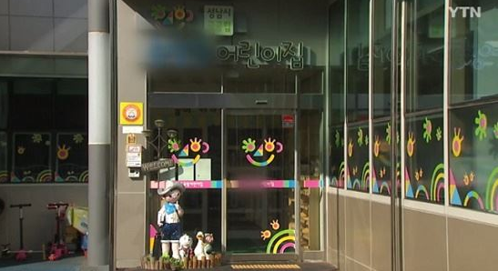  '성남 어린이집 성폭행'두 딸 키우는 부모로써 도저히 용납이 안되네요!!!!