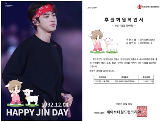 방탄소년단 진 팬클럽, 11,111,111원 기부한 이유는? “아기 염소 닮아서” 방탄소년단 진 팬클럽, 11,111,111원 기부한 이유는? “아기 염소 닮아서”