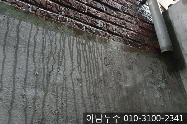  가평 빌라 최악의 피해,누수 보험공사 전문- 아담누수