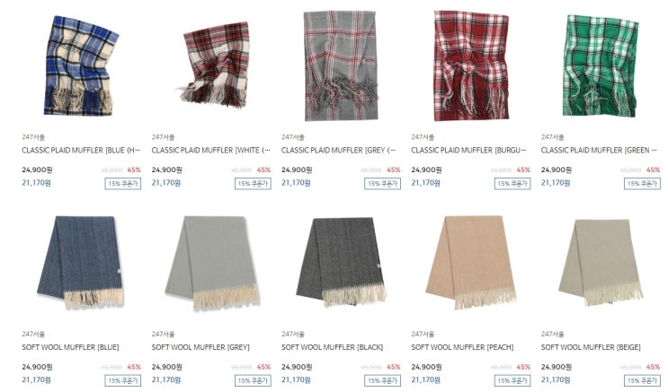  겨울필수품!! 브랜드 머플러 장갑 비니 50% 할인+ 최대 20%쿠폰