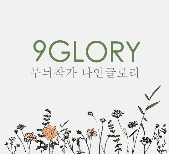  2019년 12월 블로그 스킨 변경해보기^^