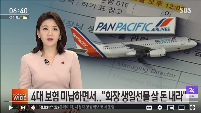 직원들 4대 보험도 못 내면서…"회장님 선물 살 돈 내라"/SBS 뉴스 직원들 4대 보험도 못 내면서…"회장님 선물 살 돈 내라"/SBS 뉴스