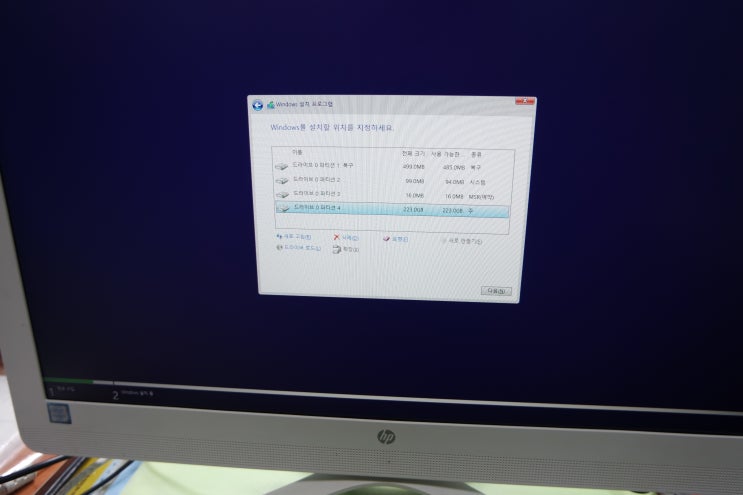  동탄 HP 일체형 컴퓨터 SSD 업그레이드 (24-g031kr)