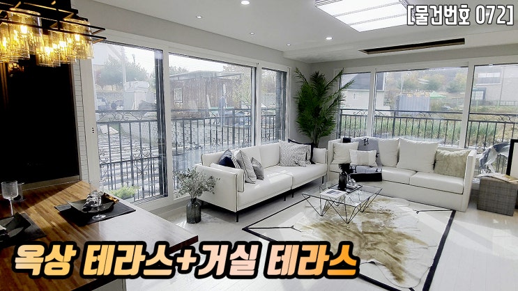  파주신축빌라테라스세대 운정신도시 35평 3억초반대 더조은집TV