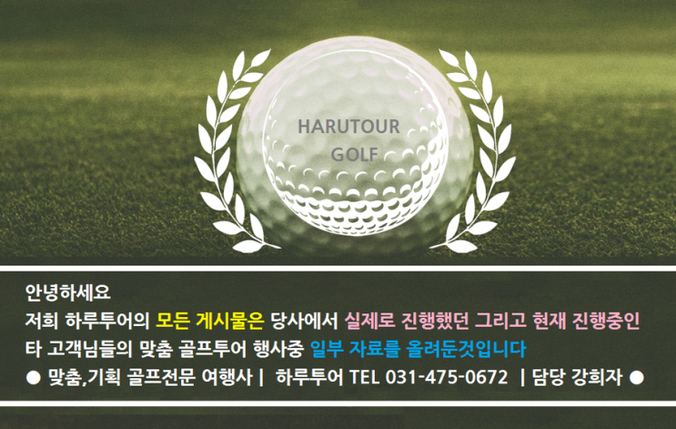  (터키ㅣ이스탄불골프장 ㅣ정보) #터키케메르골프 #이스탄불케메르골프장 #터키골프투어 #이스탄불골프 #터키골프여행 #이스탄불골프여행 