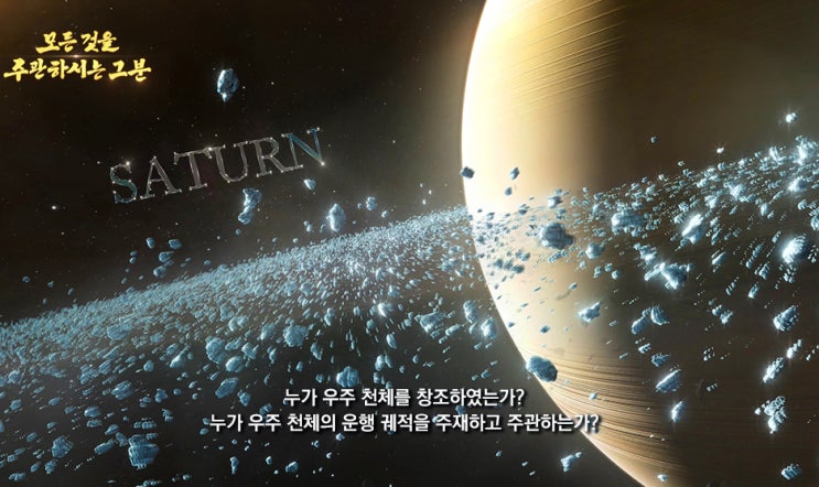  전능하신 하나님 교회 다큐멘터리 영화＜모든 것을 주관하시는 그분＞/ 감상문