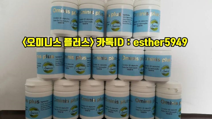  Ominis Plus 오미니스 플러스 (아마존파워)