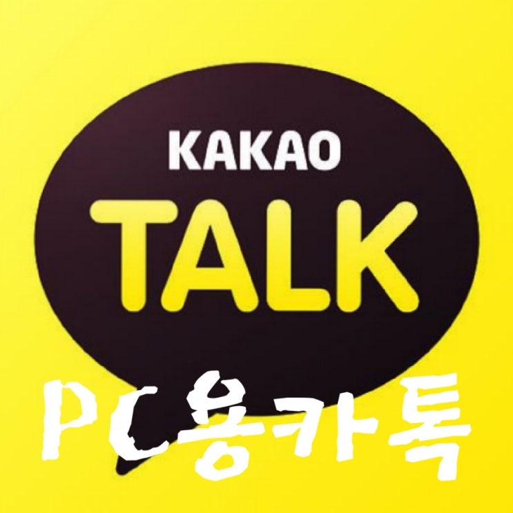  PC용카톡 다음줄로