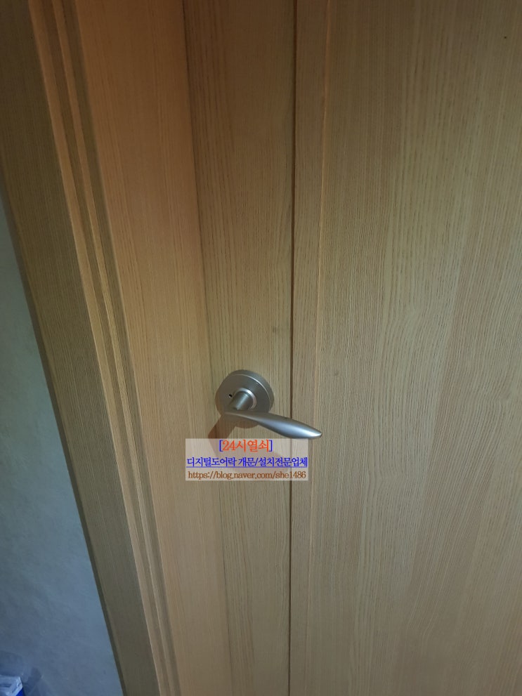 [24시열쇠]잠긴방문,화장실문 어떻게 열수 있을까..? 파주운정 한울마을6단지아파트 잠긴 레버형 방문 여는법.운정열쇠.파주열쇠.파주운정24시열쇠