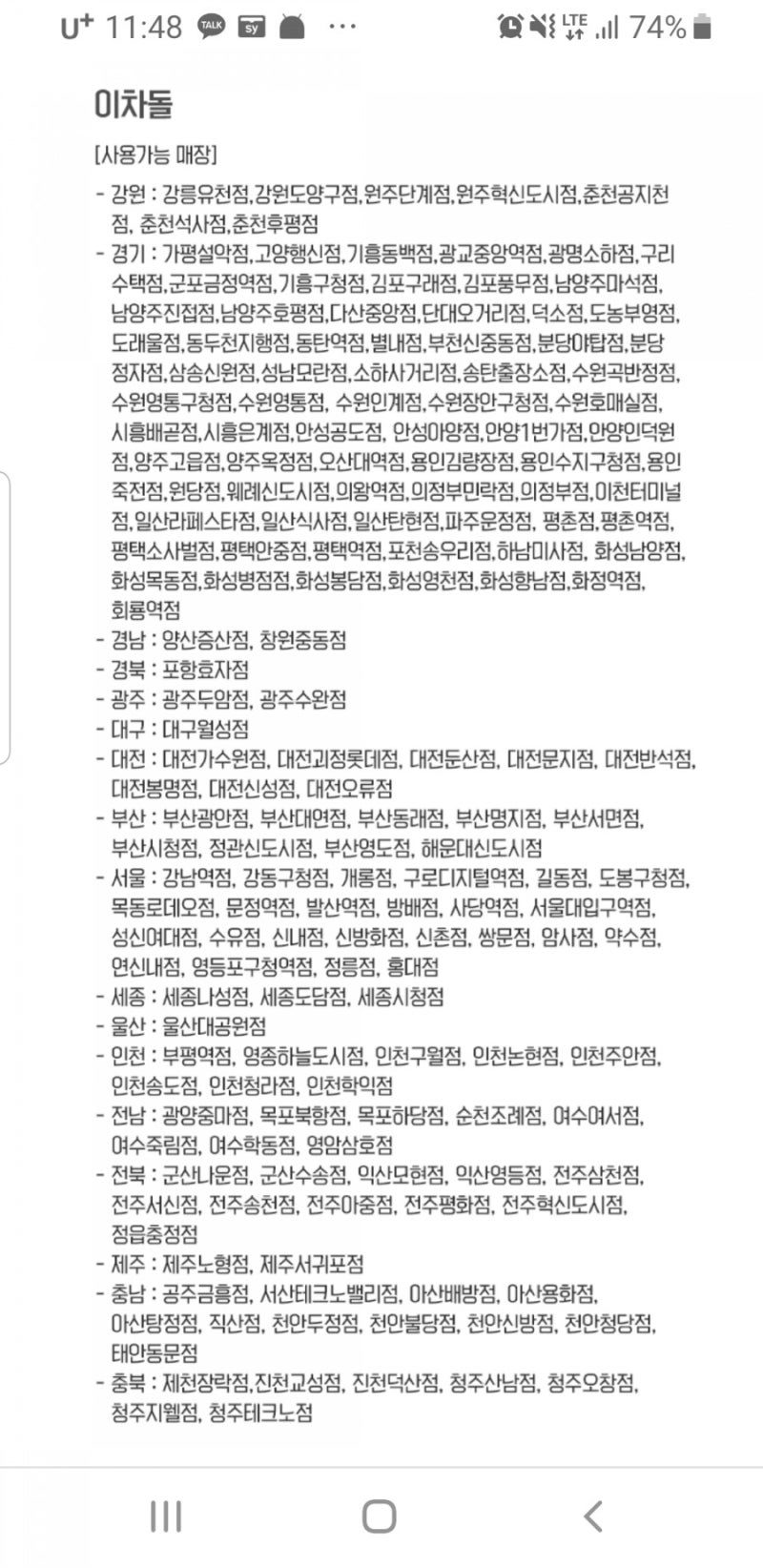 캐시리플렛으로 GS상품권 충전 및 사용방법 : 네이버 블로그