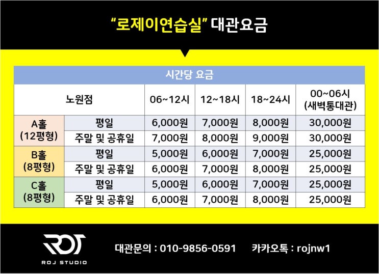  [연습실 대여] C홀 예약안내
