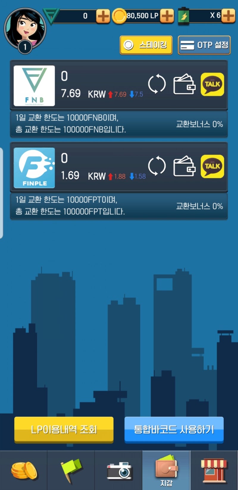 캐시리플렛으로 GS상품권 충전 및 사용방법 : 네이버 블로그
