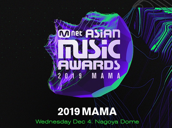 2019 엠넷 아시안 뮤직 어워즈(2019 MAMA) 12월 4일 2019 엠넷 아시안 뮤직 어워즈(2019 MAMA) 12월 4일