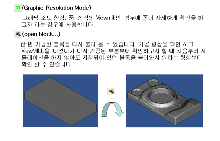  MCT 가공 '파워밀'뷰밀을 이용한 툴패스 가공형상 확인.