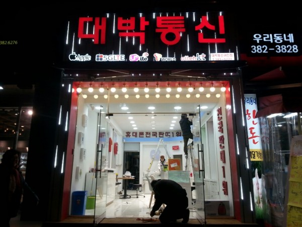  휴대폰매장인테리어