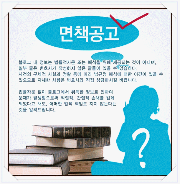  면책공고