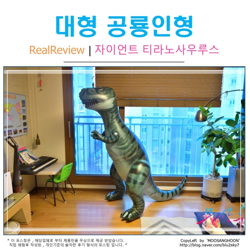 대형 공룡인형 170CM 공룡장난감 아빠 공룡이 엄청커요!