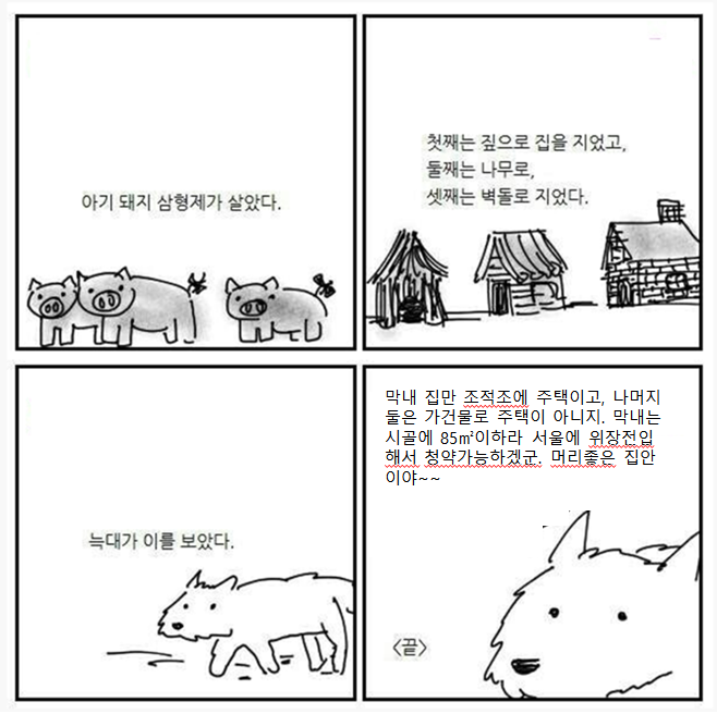  당첨자 발표 : 아기돼지 삼형제 / 이웃 2천명 돌파 기념 퀴즈, 얍, 스벅쿠폰을 받아랏