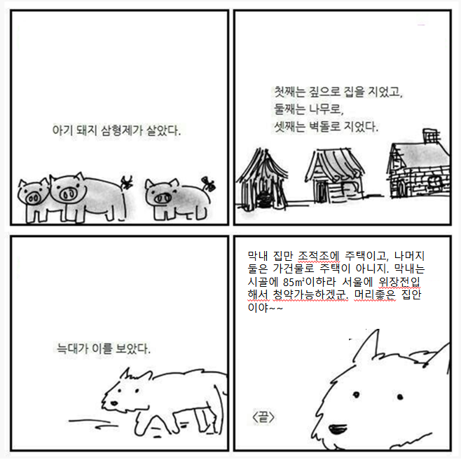 당첨자 발표 : 아기돼지 삼형제 / 이웃 2천명 돌파 기념 퀴즈, 얍, 스벅쿠폰을 받아랏