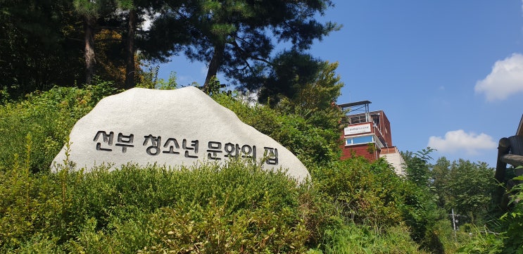  청소년 한국사 교실 -안산 선부 청소년 문화의 집