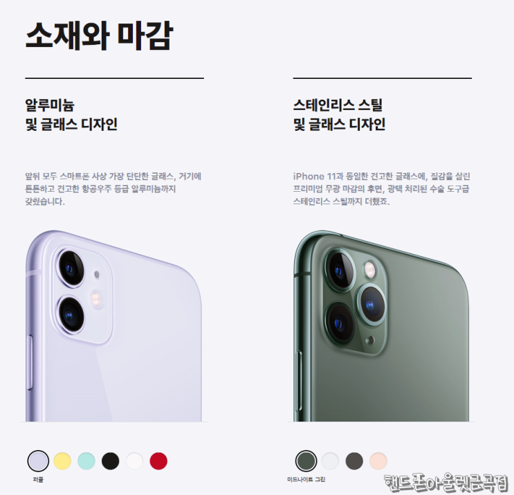  수원핸드폰/금곡동핸드폰/호매실동핸드폰/수원핸드폰성지 핸드폰 아울렛 금곡점의 아이폰11시리즈 최대지원해택~!!